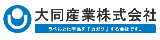 大同産業株式会社